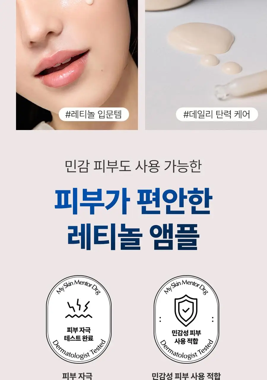 [속광탄력] 닥터지 블랙스네일 레티놀 앰플 50ml 증정 기획 (+마스크팩 1매) 상세페이지 17